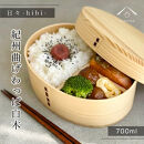 日々&nbsp;hibi&nbsp;曲げわっぱ&nbsp;弁当箱&nbsp;白木［YS159］