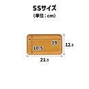 TATSU-CRAFT&nbsp;マグネットトレー&nbsp;SS&nbsp;21.5cm&nbsp;ウッド&nbsp;NA&nbsp;ナチュラル&nbsp;すべり止め付き&nbsp;［Tk1040］