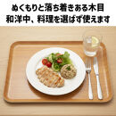 TATSU-CRAFT&nbsp;マグネットトレー&nbsp;M&nbsp;33cm&nbsp;ウッド&nbsp;OK&nbsp;オーク&nbsp;すべり止め付き&nbsp;［Tk1074］