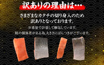 【訳あり】熟成塩紅鮭切身1.5kg_05614