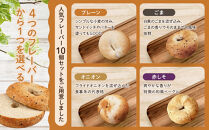 【CHABON】北海道産小麦100%のベーグル20個セット＜オニオン＞｜京都&nbsp;人気ベーカリー&nbsp;ベーグル&nbsp;パン&nbsp;おすすめ&nbsp;[&nbsp;人気ベーグル食べ比べ&nbsp;プレーン/ごま/オニオン/赤しそ&nbsp;同じ味を20個お届け&nbsp;もちもちふわふわ&nbsp;自家製&nbsp;焼きたて&nbsp;グルメ&nbsp;朝食&nbsp;おやつ&nbsp;パン&nbsp;便利&nbsp;お取り寄せ&nbsp;通販&nbsp;送料無料&nbsp;]