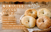 【CHABON】北海道産小麦100%のベーグル20個セット＜赤しそ＞｜京都&nbsp;人気ベーカリー&nbsp;ベーグル&nbsp;パン&nbsp;おすすめ&nbsp;[&nbsp;人気ベーグル食べ比べ&nbsp;プレーン/ごま/オニオン/赤しそ&nbsp;同じ味を20個お届け&nbsp;もちもちふわふわ&nbsp;自家製&nbsp;焼きたて&nbsp;グルメ&nbsp;朝食&nbsp;おやつ&nbsp;パン&nbsp;便利&nbsp;お取り寄せ&nbsp;通販&nbsp;送料無料&nbsp;]