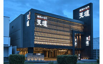 焼肉の名門天壇草津店でご利用いただけるお食事券　15000円分