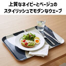 TATSU-CRAFT&nbsp;マグネットトレー&nbsp;SS&nbsp;21.5cm&nbsp;ウェーブ&nbsp;すべり止め付き&nbsp;［Tk1039］