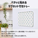 TATSU-CRAFT&nbsp;マグネットトレー&nbsp;M&nbsp;33cm&nbsp;フラワーボーダー&nbsp;すべり止め付き&nbsp;［Tk1079］