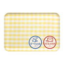 TATSU-CRAFT&nbsp;マグネットトレー&nbsp;M&nbsp;33cm&nbsp;ミルキーチェック&nbsp;YE&nbsp;イエロー&nbsp;すべり止め付き&nbsp;［Tk1098］