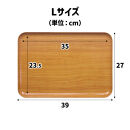 TATSU-CRAFT&nbsp;マグネットトレー&nbsp;L&nbsp;39cm&nbsp;ウッド&nbsp;NA&nbsp;ナチュラル&nbsp;すべり止め付き&nbsp;［Tk1104］