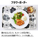 TATSU-CRAFT&nbsp;マグネットトレー&nbsp;L&nbsp;39cm&nbsp;フラワーボーダー&nbsp;すべり止め付き&nbsp;［Tk1110］