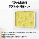 TATSU-CRAFT&nbsp;マグネットトレー&nbsp;L&nbsp;39cm&nbsp;マーチ&nbsp;YE&nbsp;イエロー&nbsp;すべり止め付き&nbsp;［Tk1124］