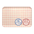 TATSU-CRAFT&nbsp;マグネットトレー&nbsp;L&nbsp;39cm&nbsp;ミルキーチェック&nbsp;PK&nbsp;ピンク&nbsp;すべり止め付き&nbsp;［Tk1128］