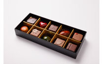 【バレンタイン・ホワイトデーギフト】ボンボンショコラ１０粒入り&nbsp;ショコラ&nbsp;チョコ&nbsp;チョコレート&nbsp;ギフト&nbsp;プレゼント