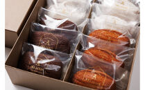 【バレンタイン・ホワイトデーギフト】フィナンシェ＆マドレーヌM（3種&nbsp;計10個）&nbsp;チョコ&nbsp;チョコレート&nbsp;ギフト&nbsp;プレゼント&nbsp;焼き菓子&nbsp;焼菓子