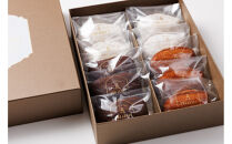 【バレンタイン・ホワイトデーギフト】フィナンシェ＆マドレーヌM（3種&nbsp;計10個）&nbsp;チョコ&nbsp;チョコレート&nbsp;ギフト&nbsp;プレゼント&nbsp;焼き菓子&nbsp;焼菓子