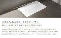 【ホワイト】リファバスマット
