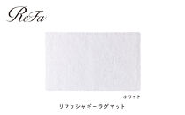 【ホワイト】リファシャギーラグマット