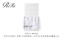 リファバスローブM・バスタオル・ヘアフェイスタオル2枚セット