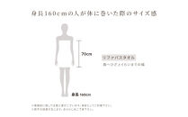 リファバスローブL・バスタオル・ヘアフェイスタオル2枚セット