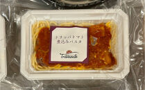 トリッパトマト煮込みパスタ　1人前×2個入