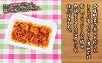 トリッパトマト煮込みパスタ　1人前×2個入