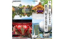 名古屋市&nbsp;後から選べる旅行Webカタログで使える！&nbsp;旅行クーポン（60,000円分）&nbsp;旅行券&nbsp;宿泊券