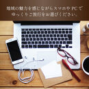 名古屋市&nbsp;後から選べる旅行Webカタログで使える！&nbsp;旅行クーポン（60,000円分）&nbsp;旅行券&nbsp;宿泊券