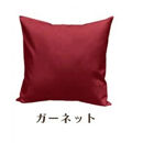 「染」2枚組クッションカバー&nbsp;60×60cmタイプ&nbsp;ガーネット&nbsp;国産オックスフォード生地&nbsp;無地