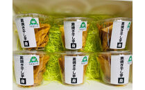 素焼干し芋　身６個入り