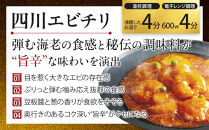 四川中華3点セット（中華丼280g、麻婆豆腐280g、エビチリ220g）&nbsp;お家で簡単中華&nbsp;冷凍&nbsp;本格中華&nbsp;人気&nbsp;おすすめ&nbsp;中華&nbsp;中華料理&nbsp;お惣菜&nbsp;簡単&nbsp;時短&nbsp;お取り寄せ&nbsp;送料無料&nbsp;ふるさと納税&nbsp;&nbsp;本格四川料理&nbsp;ニイハオ&nbsp;中華総菜&nbsp;中華料理&nbsp;本場の味&nbsp;スパイシー&nbsp;レンジでチン&nbsp;湯煎&nbsp;おうち中華&nbsp;町中華&nbsp;食事セット&nbsp;定番&nbsp;