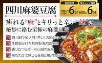 四川中華3点セット（中華丼280g、麻婆豆腐280g、エビチリ220g）&nbsp;お家で簡単中華&nbsp;冷凍&nbsp;本格中華&nbsp;人気&nbsp;おすすめ&nbsp;中華&nbsp;中華料理&nbsp;お惣菜&nbsp;簡単&nbsp;時短&nbsp;お取り寄せ&nbsp;送料無料&nbsp;ふるさと納税&nbsp;&nbsp;本格四川料理&nbsp;ニイハオ&nbsp;中華総菜&nbsp;中華料理&nbsp;本場の味&nbsp;スパイシー&nbsp;レンジでチン&nbsp;湯煎&nbsp;おうち中華&nbsp;町中華&nbsp;食事セット&nbsp;定番&nbsp;