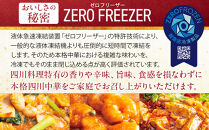 四川中華3点セット（中華丼280g、麻婆豆腐280g、エビチリ220g）&nbsp;お家で簡単中華&nbsp;冷凍&nbsp;本格中華&nbsp;人気&nbsp;おすすめ&nbsp;中華&nbsp;中華料理&nbsp;お惣菜&nbsp;簡単&nbsp;時短&nbsp;お取り寄せ&nbsp;送料無料&nbsp;ふるさと納税&nbsp;&nbsp;本格四川料理&nbsp;ニイハオ&nbsp;中華総菜&nbsp;中華料理&nbsp;本場の味&nbsp;スパイシー&nbsp;レンジでチン&nbsp;湯煎&nbsp;おうち中華&nbsp;町中華&nbsp;食事セット&nbsp;定番&nbsp;