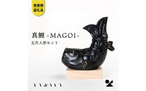 【信楽焼・明山】いわい　真鯉－MAGOI－　五月人形セット　&nbsp;iwai-k06