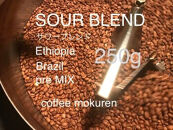 「珈」Fサワーブレンド250g&nbsp;コーヒー豆&nbsp;浅煎り&nbsp;【酸味系】