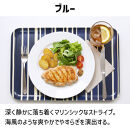 TATSU-CRAFT&nbsp;マグネットトレー&nbsp;M&nbsp;33cm&nbsp;トリノストライプ&nbsp;BL&nbsp;ブルー&nbsp;すべり止め付き&nbsp;［Tk1087］