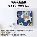 TATSU-CRAFT&nbsp;マグネットトレー&nbsp;M&nbsp;33cm&nbsp;フフラ&nbsp;RB&nbsp;ロイヤルブルー&nbsp;すべり止め付き&nbsp;［Tk1089］