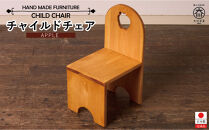 チャイルドチェア&nbsp;アップル