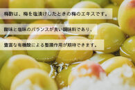 【梅ボーイズ】無添加&nbsp;紀州南高梅の梅酢2本セット（白・紫蘇）天日塩使用&nbsp;umehkr022