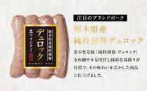 栃木県産&nbsp;純粋種&nbsp;豚デュロック&nbsp;生ウインナー&nbsp;200g×2&nbsp;｜&nbsp;肉&nbsp;豚&nbsp;惣菜&nbsp;ソーセージ&nbsp;&nbsp;ウインナー&nbsp;タキザワハム&nbsp;栃木