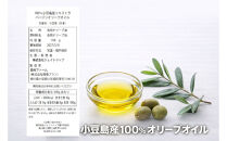 小豆島産100%&nbsp;ExtraVirgin&nbsp;オリーブオイル&nbsp;108g×1本