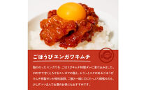 【ごほうびキムチ】エンガワキムチ（150g×1袋）