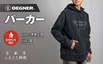 【デグナー】パーカー[25H-1]&nbsp;Sサイズ｜京都&nbsp;バイクギア&nbsp;人気ブランド&nbsp;パーカー&nbsp;[&nbsp;パーカー&nbsp;天然素材&nbsp;コットン&nbsp;オールシーズン&nbsp;季節問わず着れる&nbsp;通気性&nbsp;吸水性&nbsp;ピグメント加工&nbsp;ダメージ&nbsp;ツーリング&nbsp;ライダー&nbsp;バイカー&nbsp;おしゃれ&nbsp;かっこいい&nbsp;人気&nbsp;おすすめ&nbsp;送料無料&nbsp;ふるさと納税&nbsp;]