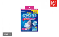 【20枚入×3個】ナノエアー&nbsp;うるおい保水ぬれマスク&nbsp;立体タイプ&nbsp;ふつうサイズ２０枚入&nbsp;NWE-RK20&nbsp;ホワイト