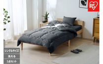 ベッド用布団３点セット&nbsp;Ｓ&nbsp;シングル&nbsp;&nbsp;KFS-B3S&nbsp;ダークグレー