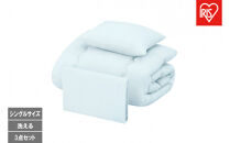 ベッド用布団３点セット&nbsp;Ｓ&nbsp;シングル&nbsp;&nbsp;KFS-B3S&nbsp;ライトブルー
