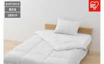 ベッド用布団３点セット&nbsp;ＳＤ&nbsp;セミダブル&nbsp;&nbsp;KFS-B3SD&nbsp;ホワイト