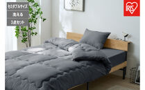 ベッド用布団３点セット&nbsp;ＳＤ&nbsp;セミダブル&nbsp;&nbsp;KFS-B3SD&nbsp;ダークグレー