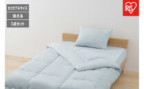 ベッド用布団３点セット&nbsp;ＳＤ&nbsp;セミダブル&nbsp;&nbsp;KFS-B3SD&nbsp;ライトブルー