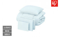 ベッド用布団５点セット&nbsp;S&nbsp;シングル&nbsp;&nbsp;KFS&nbsp;シングル&nbsp;-B5S&nbsp;&nbsp;ライトブルー