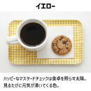 TATSU-CRAFT&nbsp;マグネットトレー&nbsp;SS&nbsp;21.5cm&nbsp;チェック&nbsp;YE&nbsp;イエロー&nbsp;すべり止め付き&nbsp;［Tk1053］