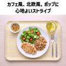 TATSU-CRAFT&nbsp;マグネットトレー&nbsp;L&nbsp;39cm&nbsp;ストライプ&nbsp;YE&nbsp;イエロー&nbsp;すべり止め付き&nbsp;［Tk1113］