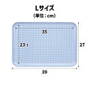 TATSU-CRAFT&nbsp;マグネットトレー&nbsp;L&nbsp;39cm&nbsp;チェック&nbsp;BL&nbsp;ブルー&nbsp;すべり止め付き&nbsp;［Tk1114］